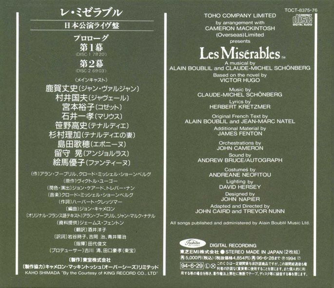 Les Misérables (1994 Japanese 'Red' cast)