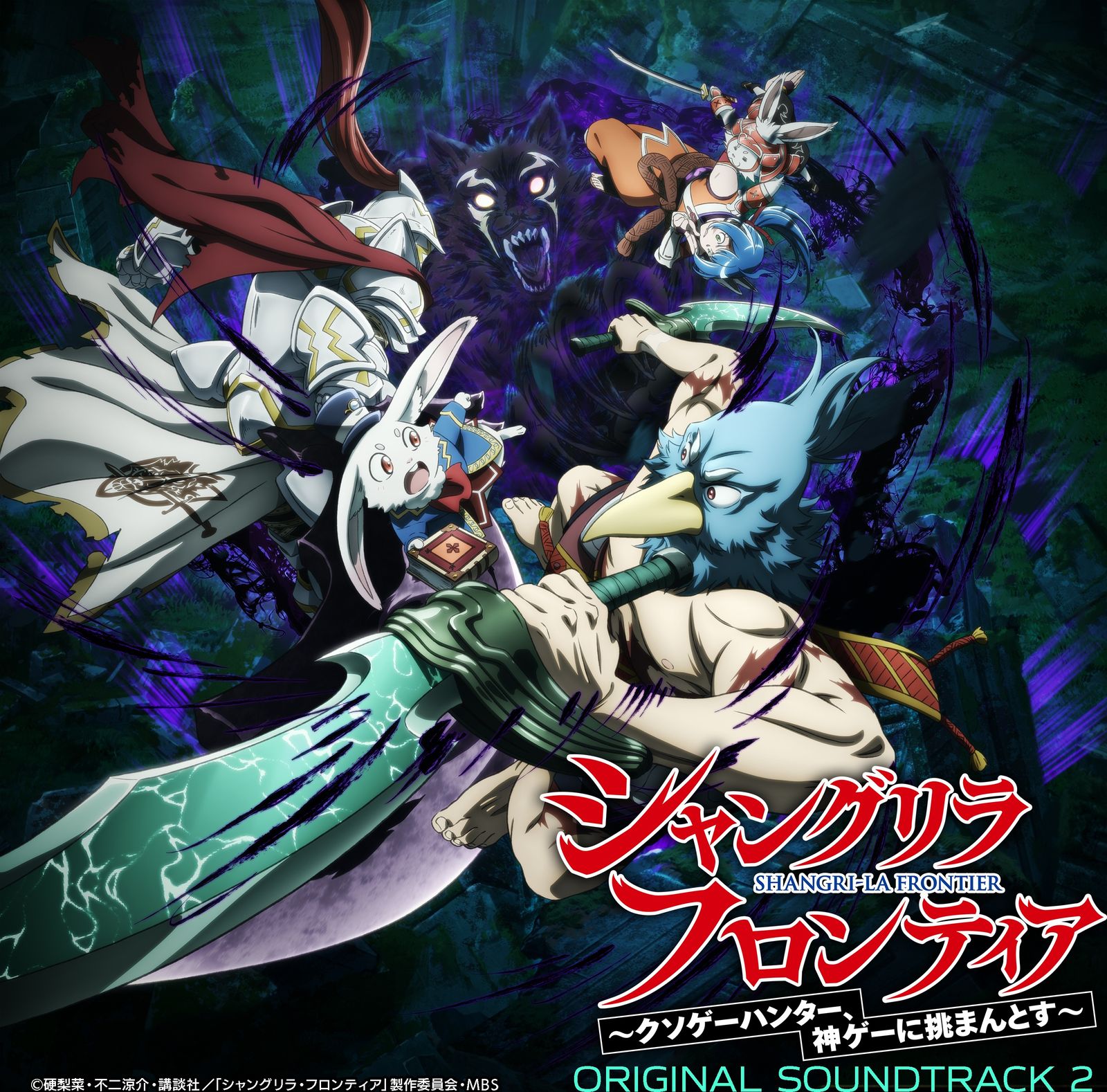 “Shangri-La Frontier” Original Soundtrack 2