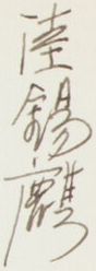 Keye Luke